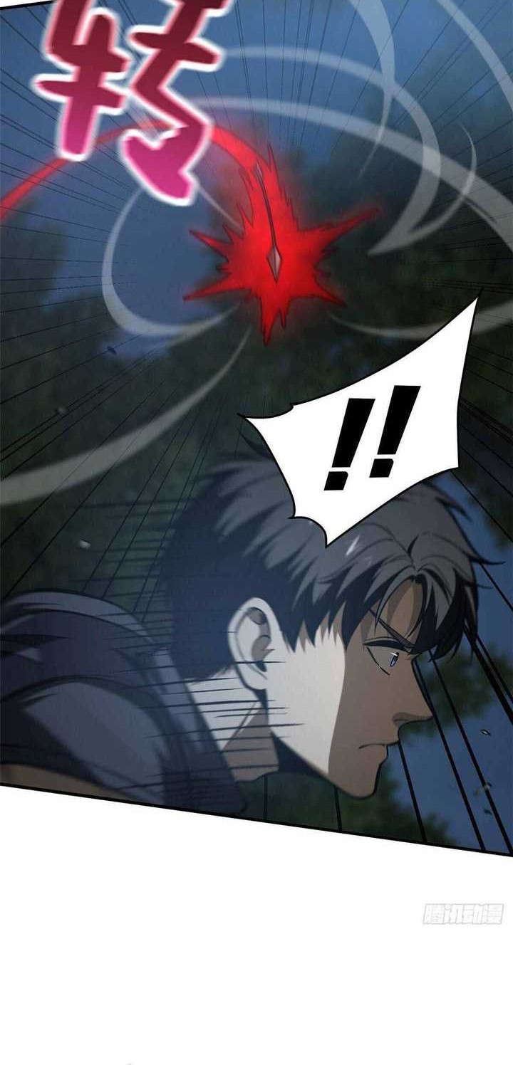 Global Gao Wu Chapter 131 Gambar 25