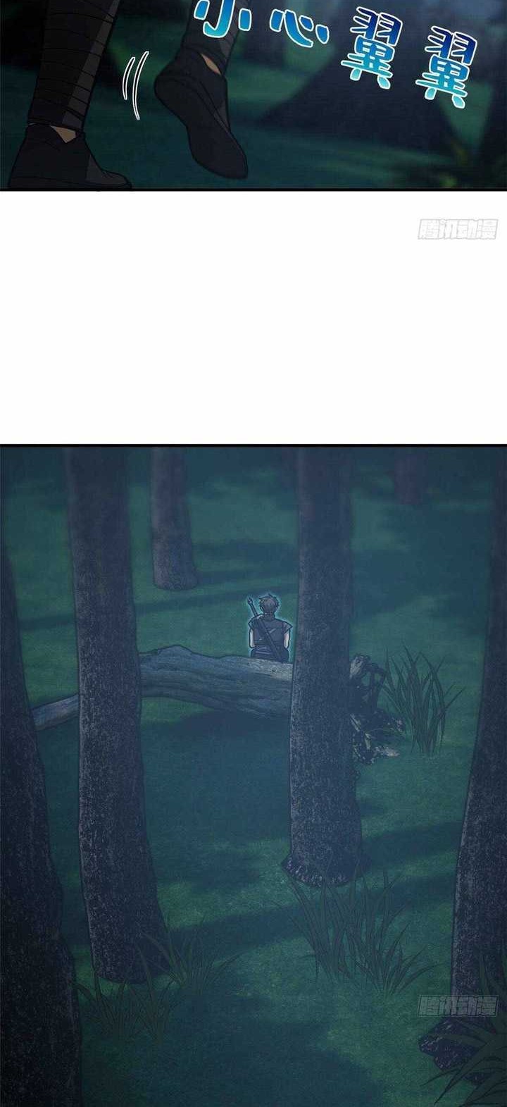 Global Gao Wu Chapter 130 Gambar 27