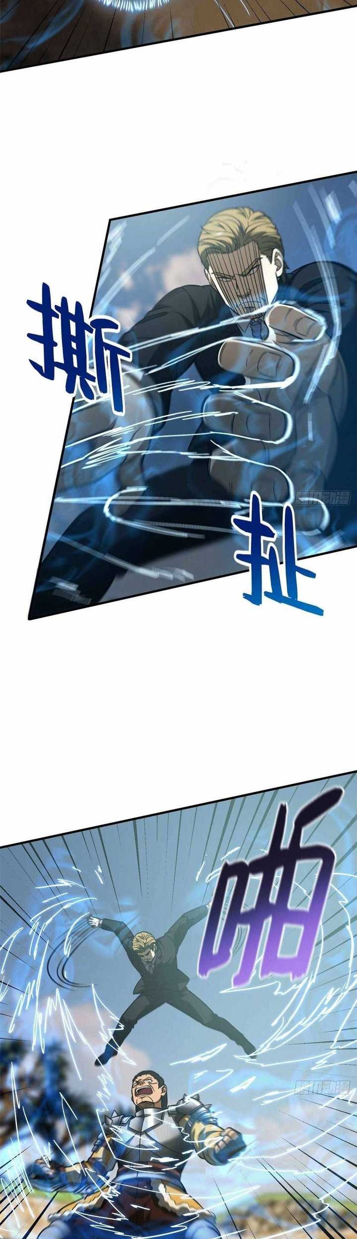 Global Gao Wu Chapter 129 Gambar 32