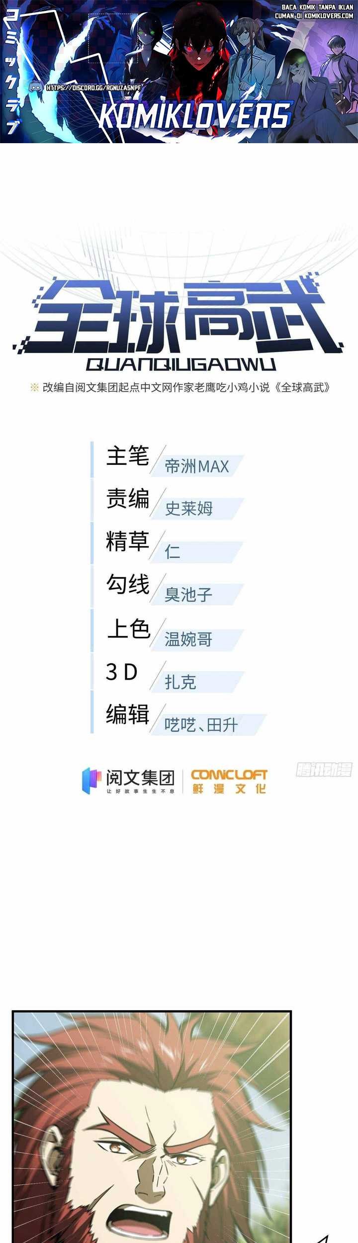 Manhua Global Gao Wu Chapter 133 gambar nomor 2
