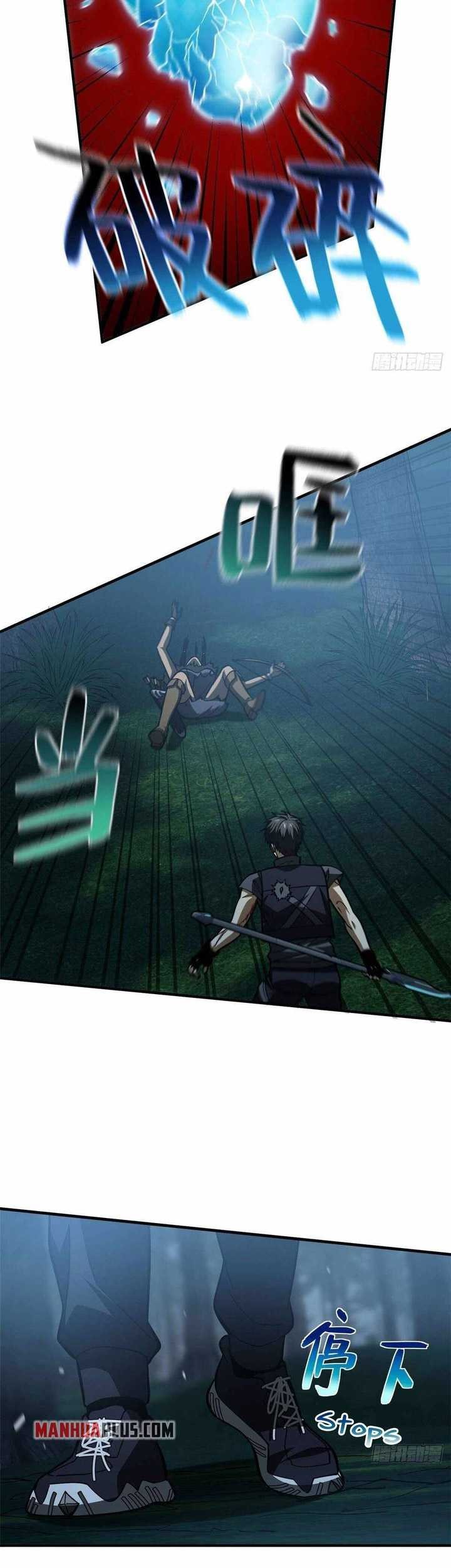 Global Gao Wu Chapter 132 Gambar 20