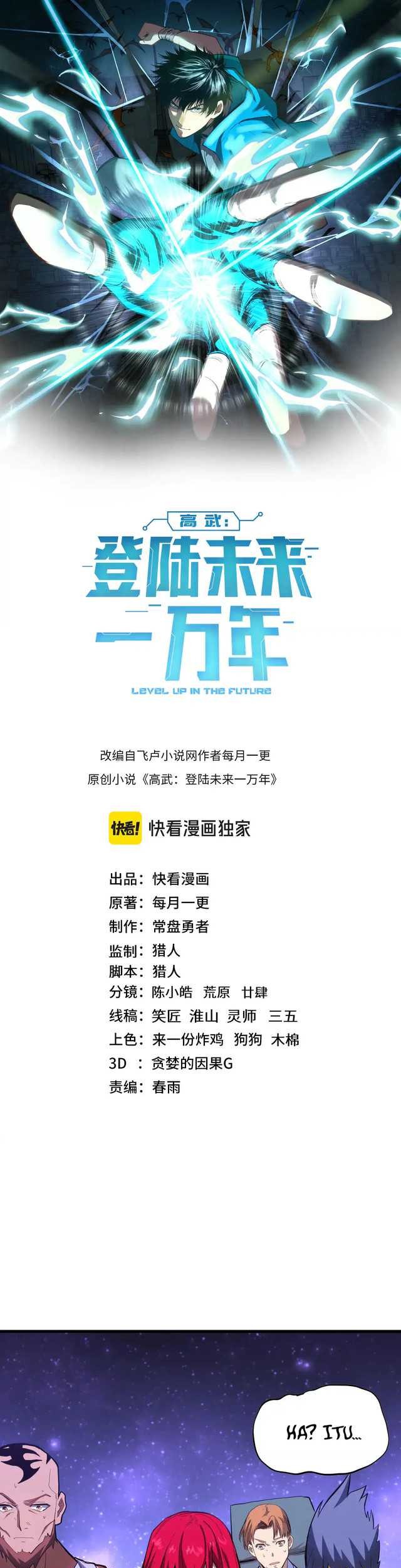 Apex Future Martial Arts Chapter 138 Gambar 4