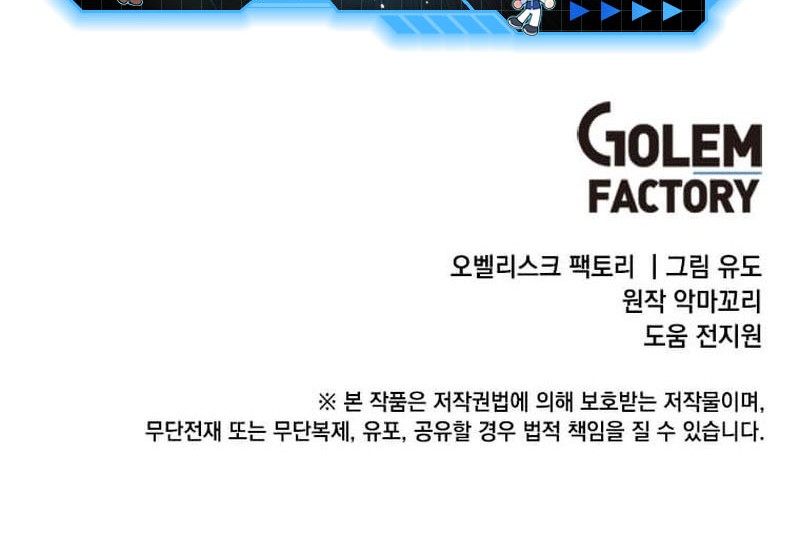 The MAX leveled hero will return! Chapter 170 Gambar 51