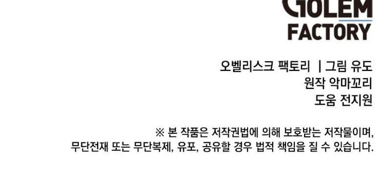 The MAX leveled hero will return! Chapter 169 Gambar 43