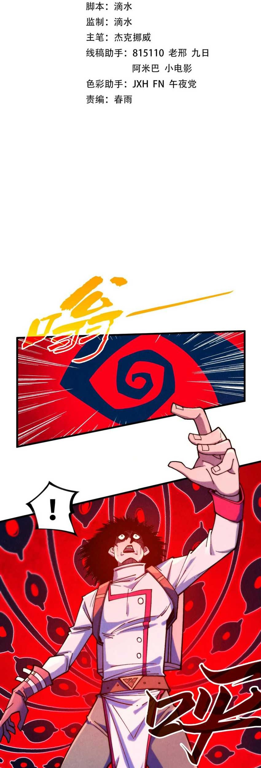 Manhua The Ultimate of All Ages Chapter 326 gambar nomor 2