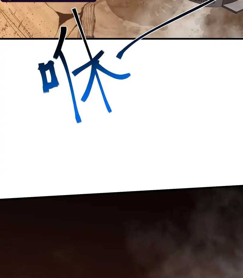 Apex Future Martial Arts Chapter 128 Gambar 20