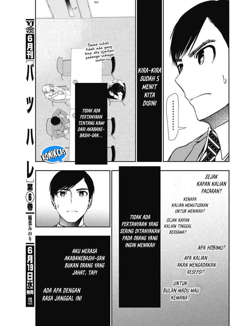 Batsu Harem Chapter 105 Gambar 4