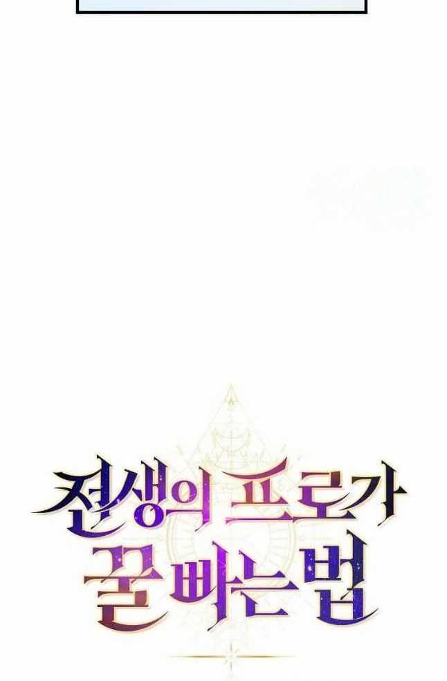 How a Former Pro Takes Advantage by Doing an Easy Job Chapter 78 Gambar 20