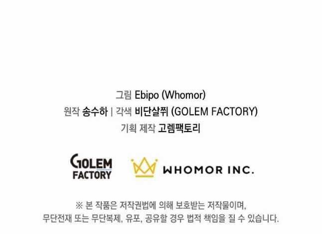 How a Former Pro Takes Advantage by Doing an Easy Job Chapter 78 Gambar 42