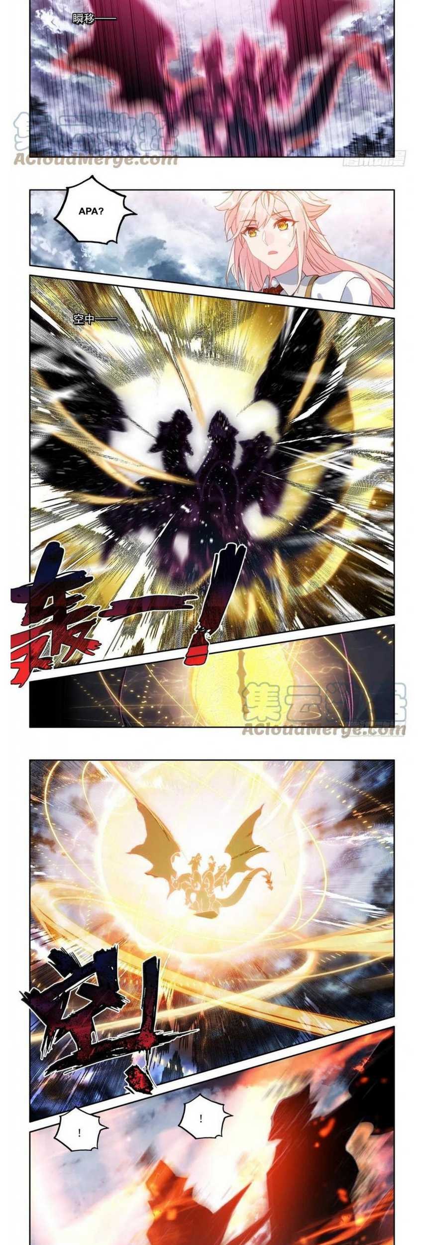 Shen Yin Wang Zuo Chapter 250.2 Gambar 6