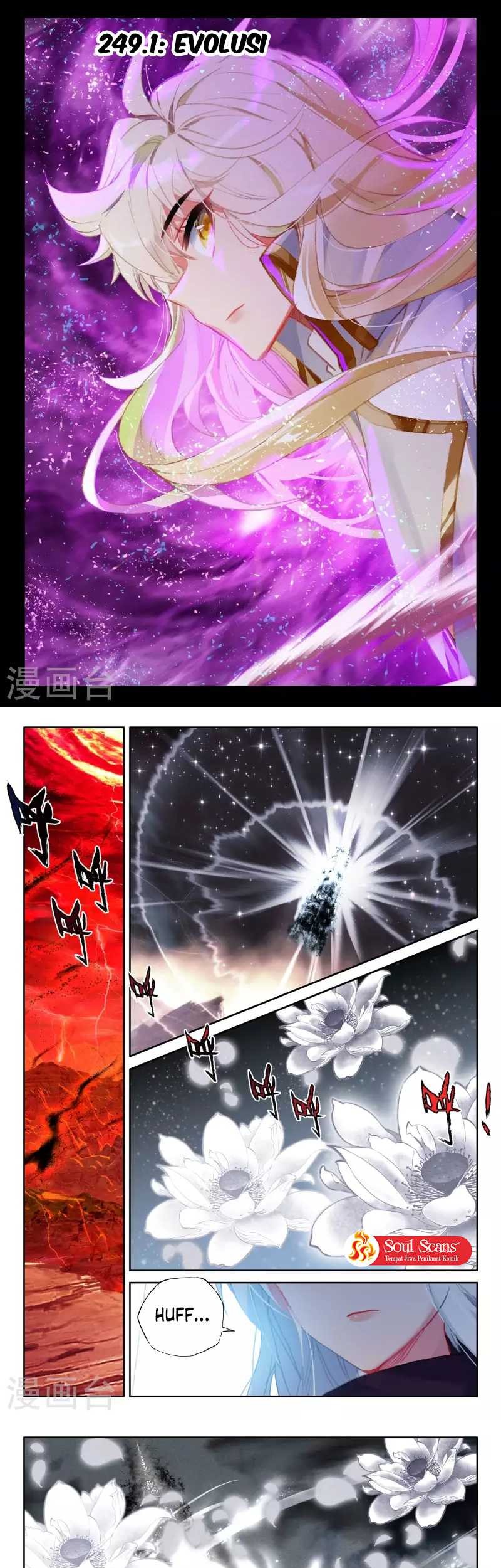 Shen Yin Wang Zuo Chapter 249.1 Gambar 3