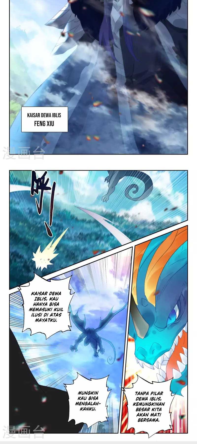 Shen Yin Wang Zuo Chapter 248.2 Gambar 5