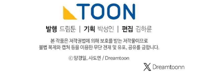 Return of the Broken Constellation Chapter 115 Gambar 68