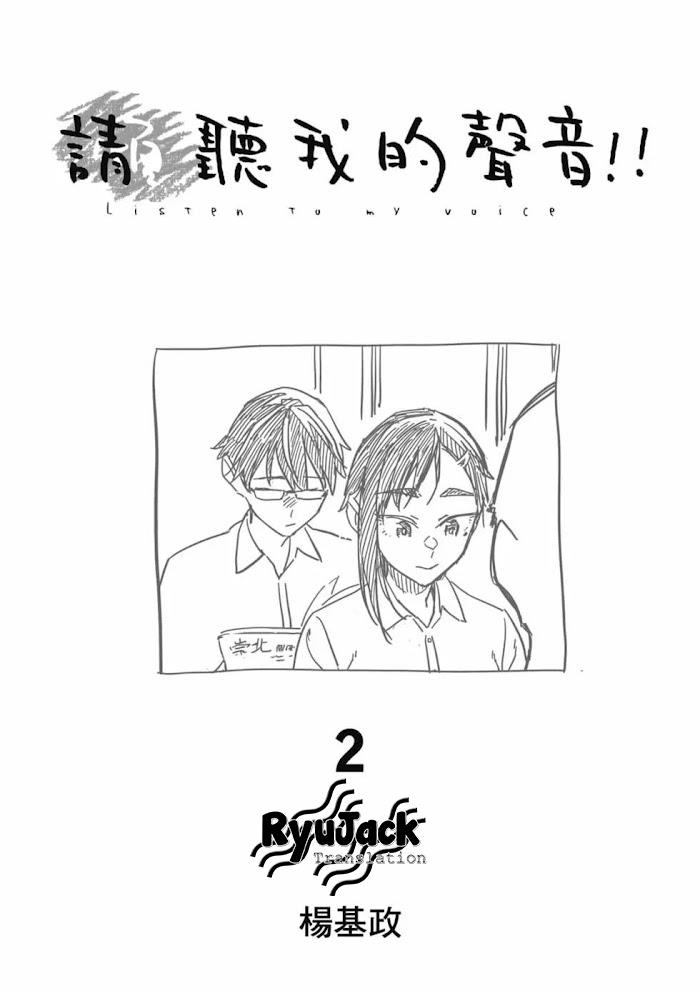 Listen to My Voice!! Chapter 11.1 Gambar 3