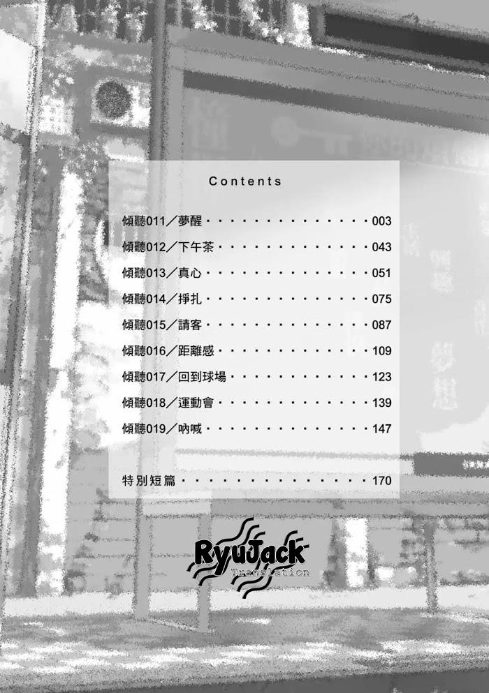 Listen to My Voice!! Chapter 11.1 Gambar 4