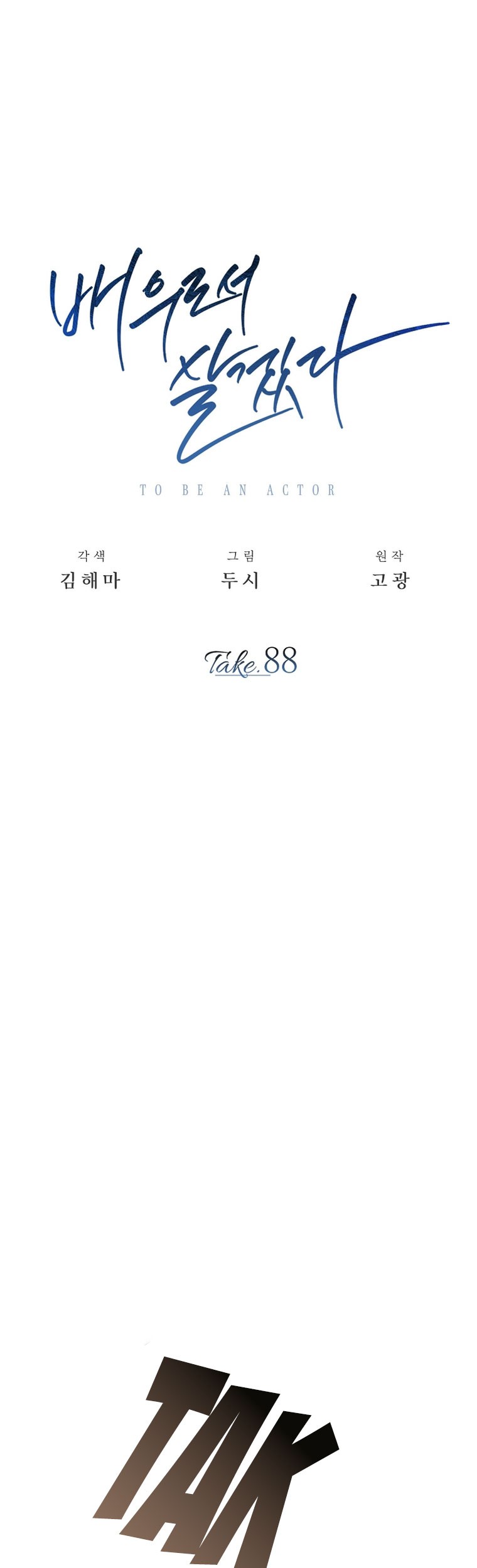 Be the Actor Chapter 88 Gambar 28