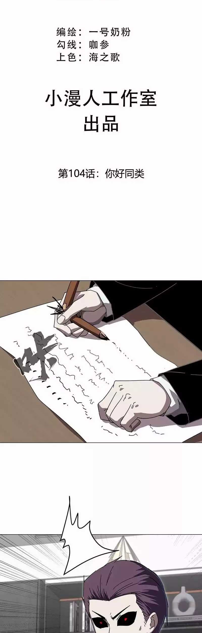 Manhua Mr. Zombie Chapter 104 gambar nomor 2