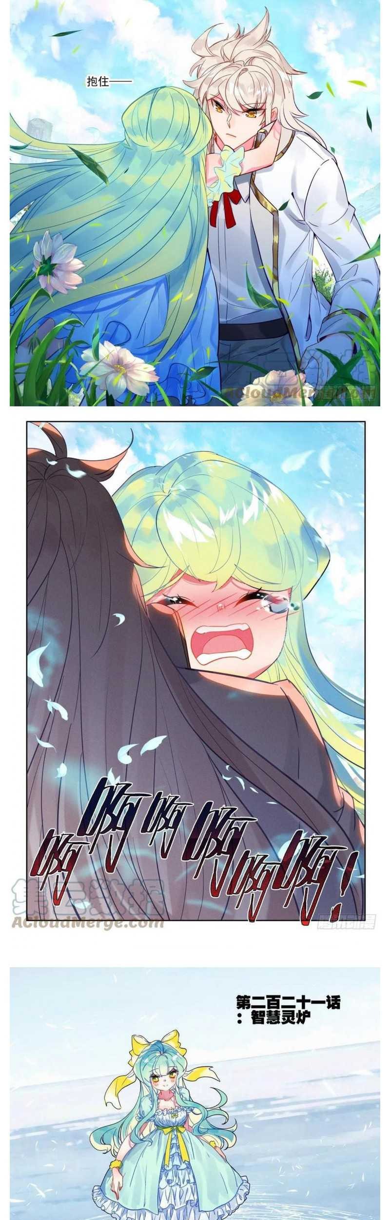 Shen Yin Wang Zuo Chapter 256 Gambar 5