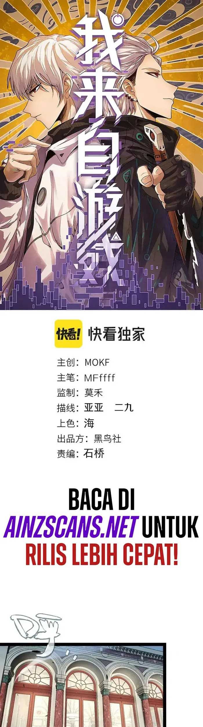 The Game That I Came From Chapter 227 Gambar 4