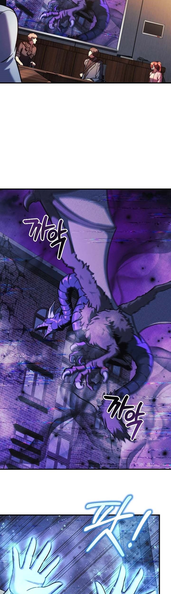 My Daughter is the Final Boss Chapter 122 Gambar 28