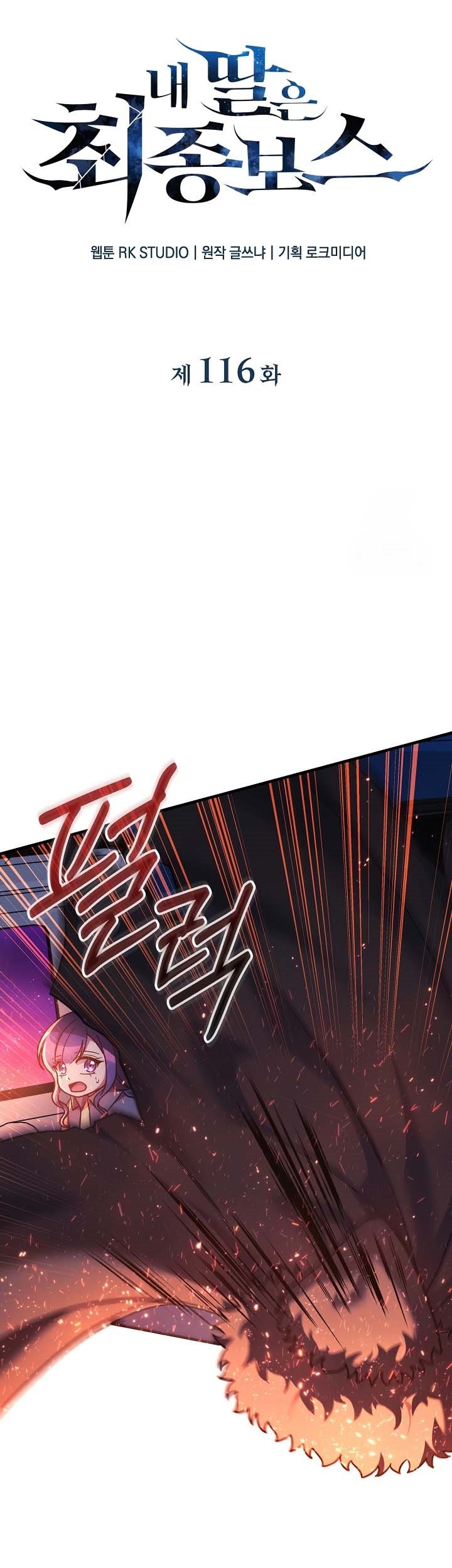 My Daughter is the Final Boss Chapter 116 Gambar 18