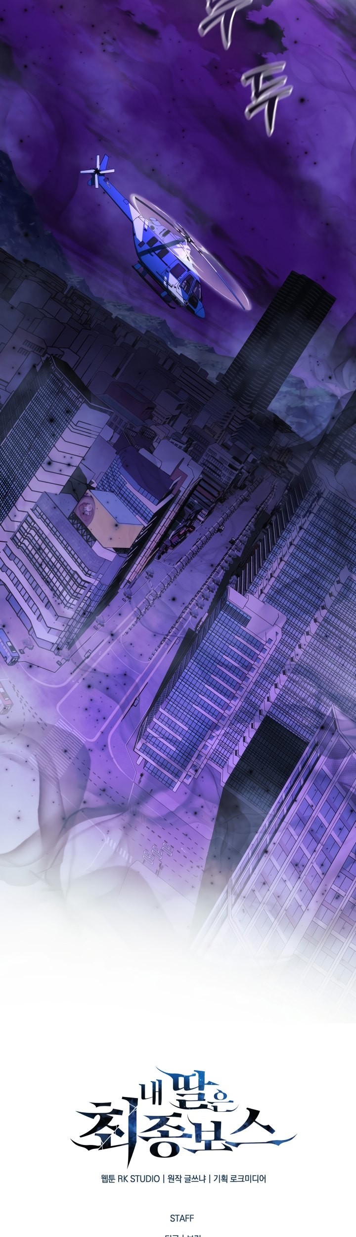 My Daughter is the Final Boss Chapter 115 Gambar 72