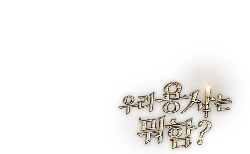 What’s Our Hero Doing? Chapter 05 Gambar 57