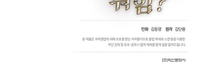 What’s Our Hero Doing? Chapter 04 Gambar 76