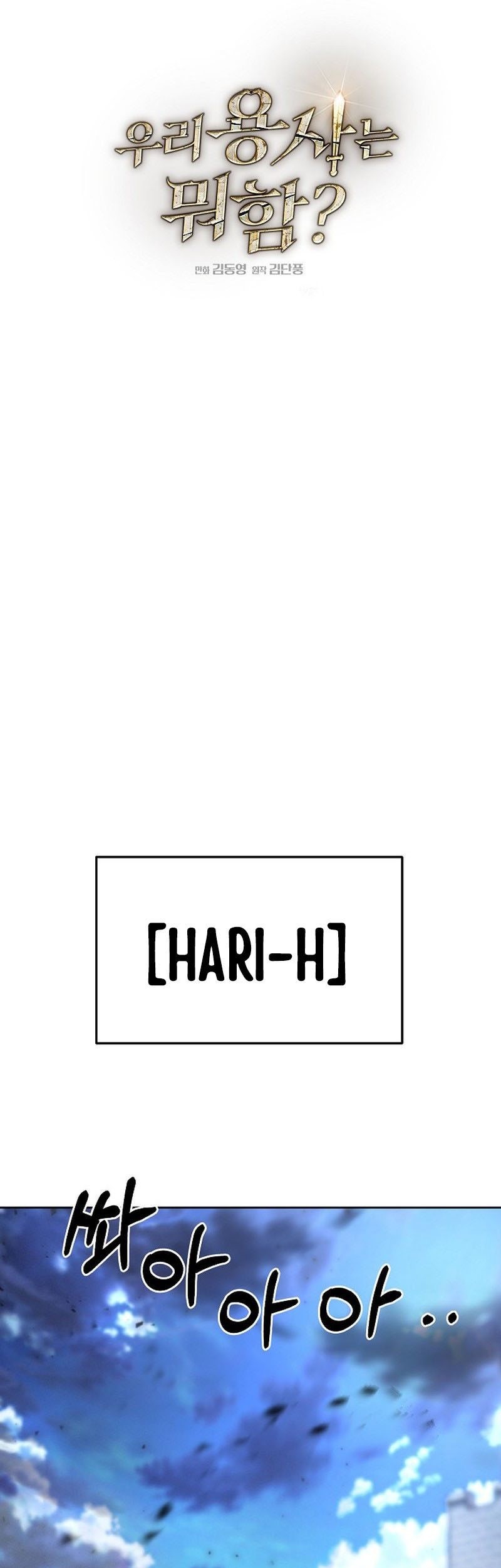 What’s Our Hero Doing? Chapter 11 Gambar 22