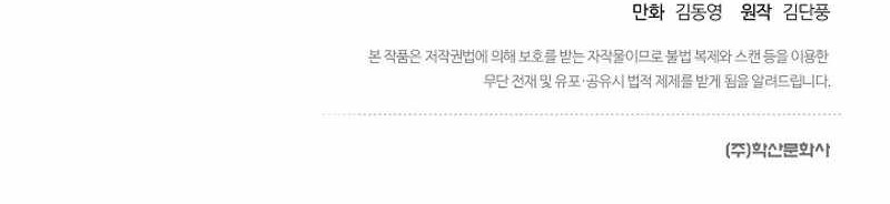 What’s Our Hero Doing? Chapter 10 Gambar 72