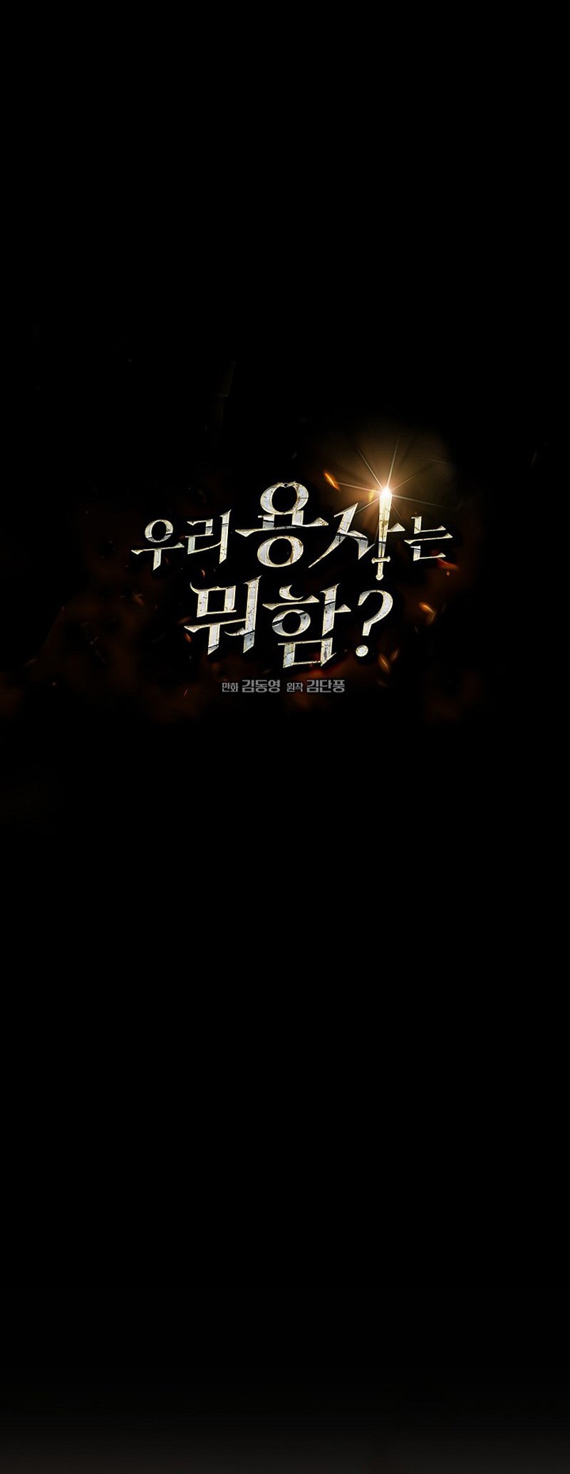 What’s Our Hero Doing? Chapter 01 Gambar 48