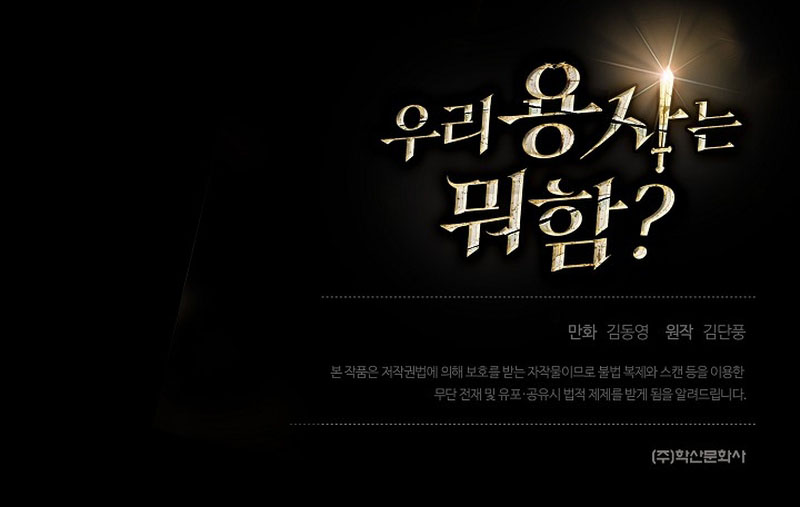 What’s Our Hero Doing? Chapter 22 Gambar 62