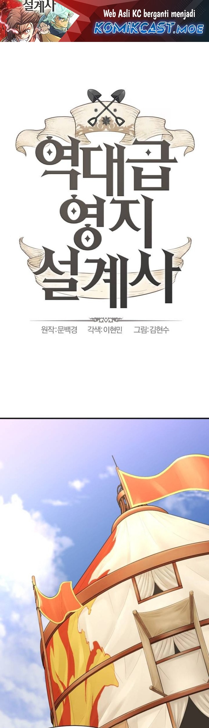 Manhwa The World’s Best Engineer Chapter 148 gambar nomor 2