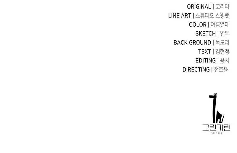 The Extra’s Academy Survival Guide Chapter 32 Gambar 104