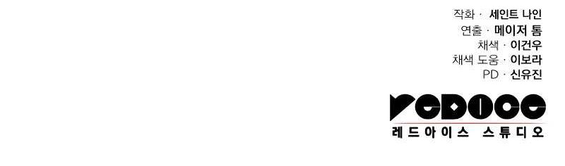 Heavenly Inquisition Sword Chapter 77 Gambar 65