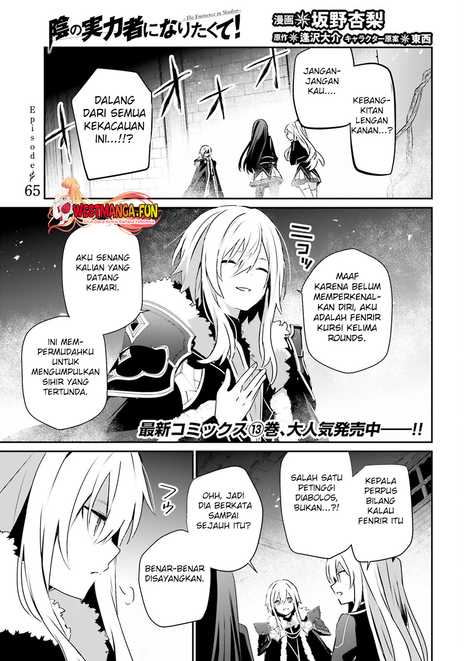 Manga Kage no Jitsuryokusha ni Naritakute Chapter 65 gambar nomor 2