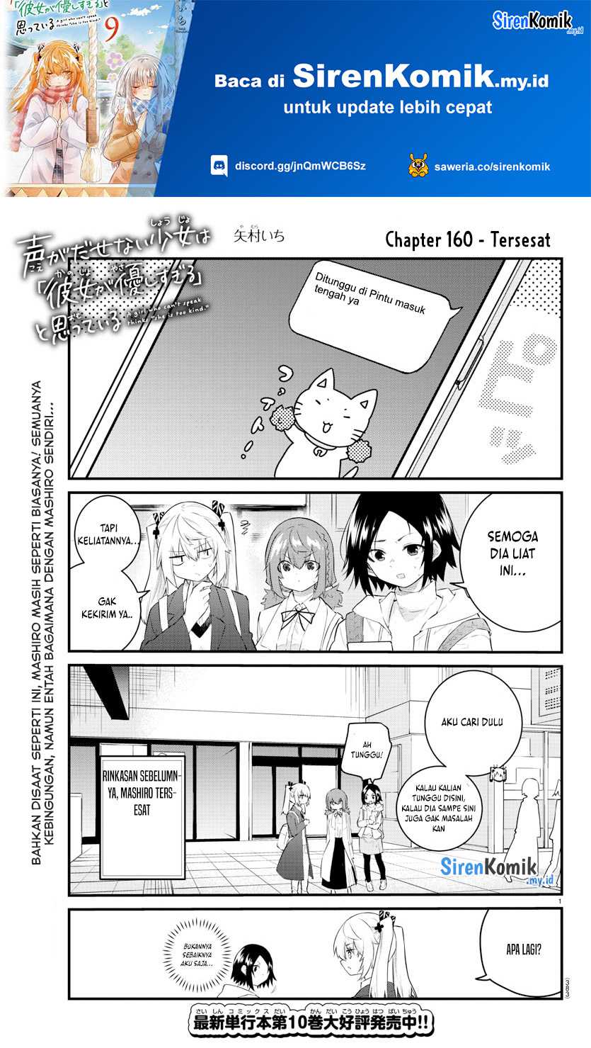 Manga Koe ga dasenai Shoujo wa “Kanojo ga Yasashisugiru” to Omotte iru Chapter 160 gambar nomor 2