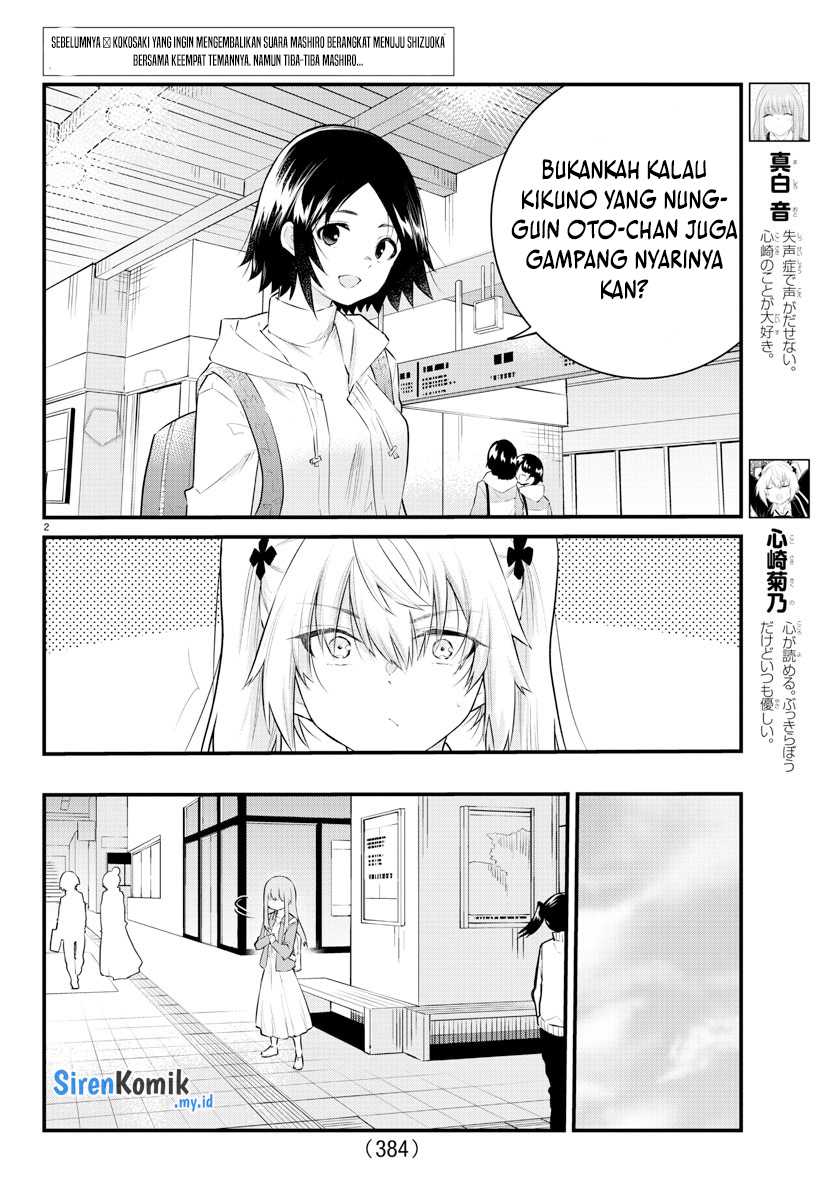 Koe ga dasenai Shoujo wa “Kanojo ga Yasashisugiru” to Omotte iru Chapter 160 Gambar 3