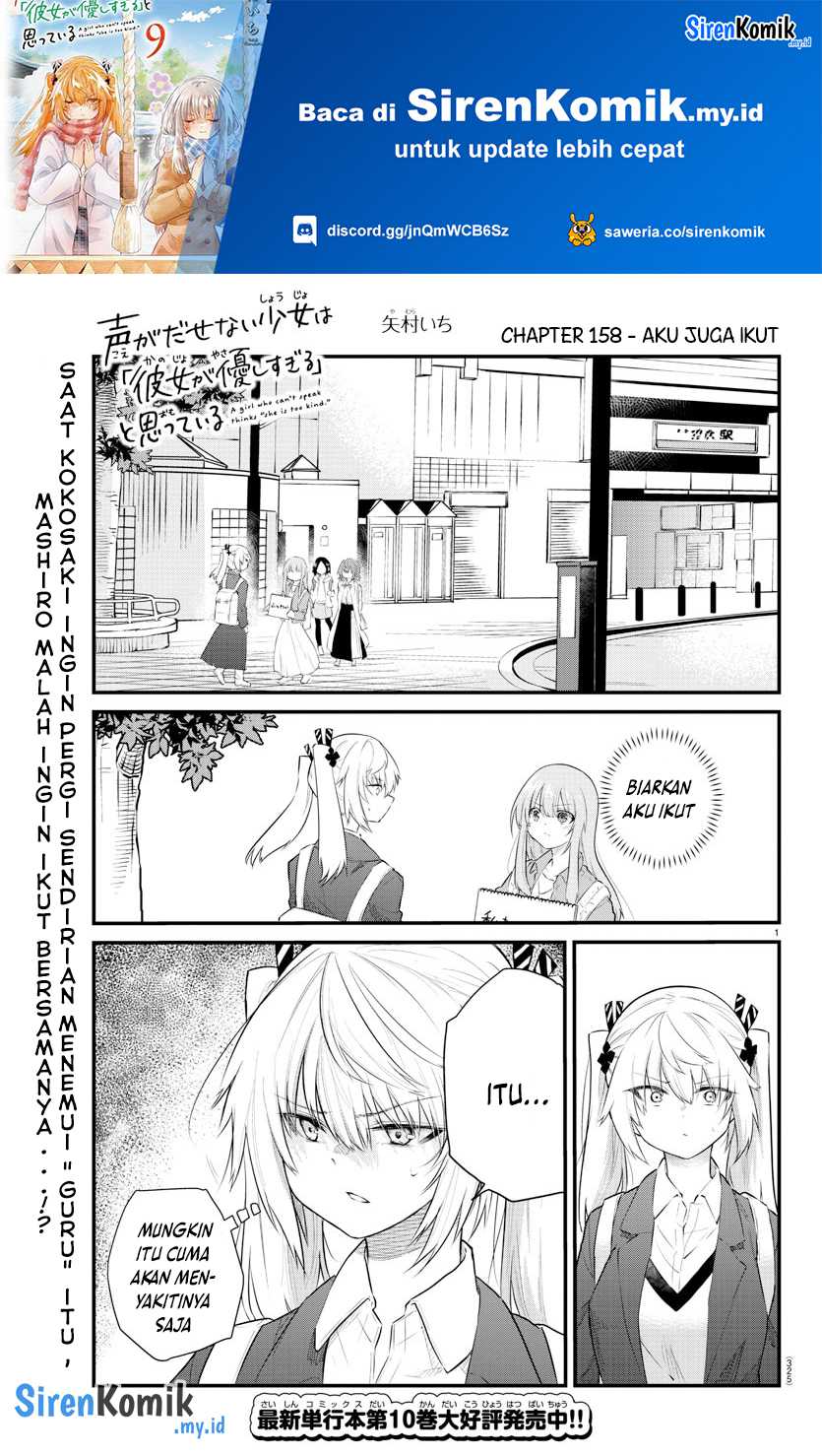 Manga Koe ga dasenai Shoujo wa “Kanojo ga Yasashisugiru” to Omotte iru Chapter 158 gambar nomor 2