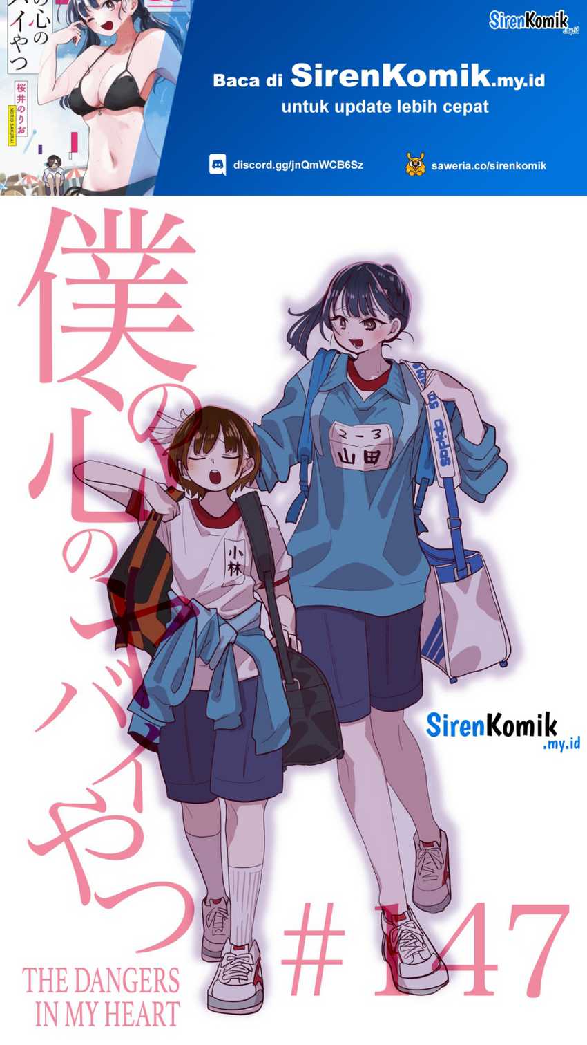 Manga Boku no Kokoro no Yabai yatsu Chapter 147 gambar nomor 2