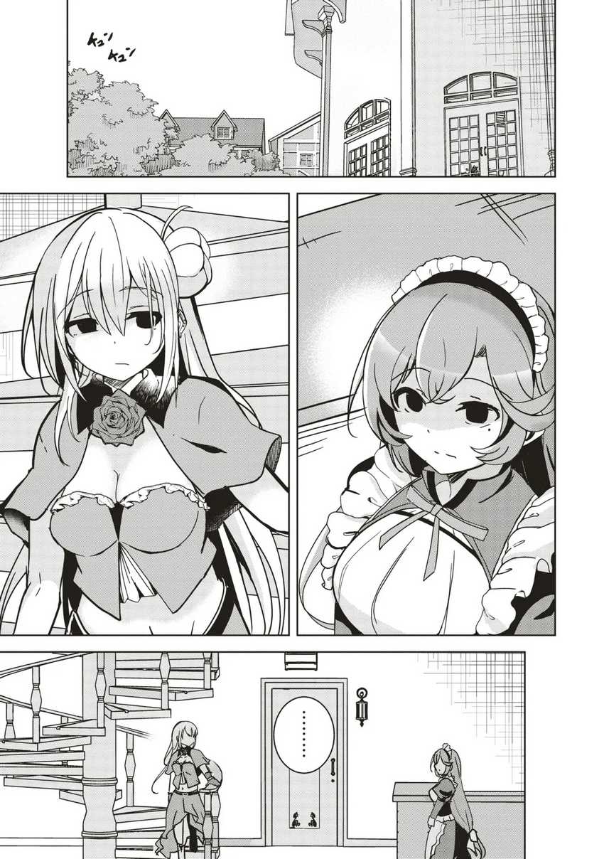 Isekai Saikouhou no Guild Leader Chapter 13.1 Gambar 10