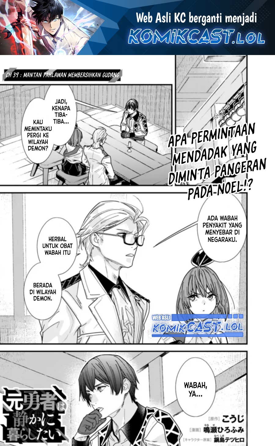 Manga Moto Yuusha Wa Shizuka Ni Kurashitai Chapter 39 gambar nomor 2