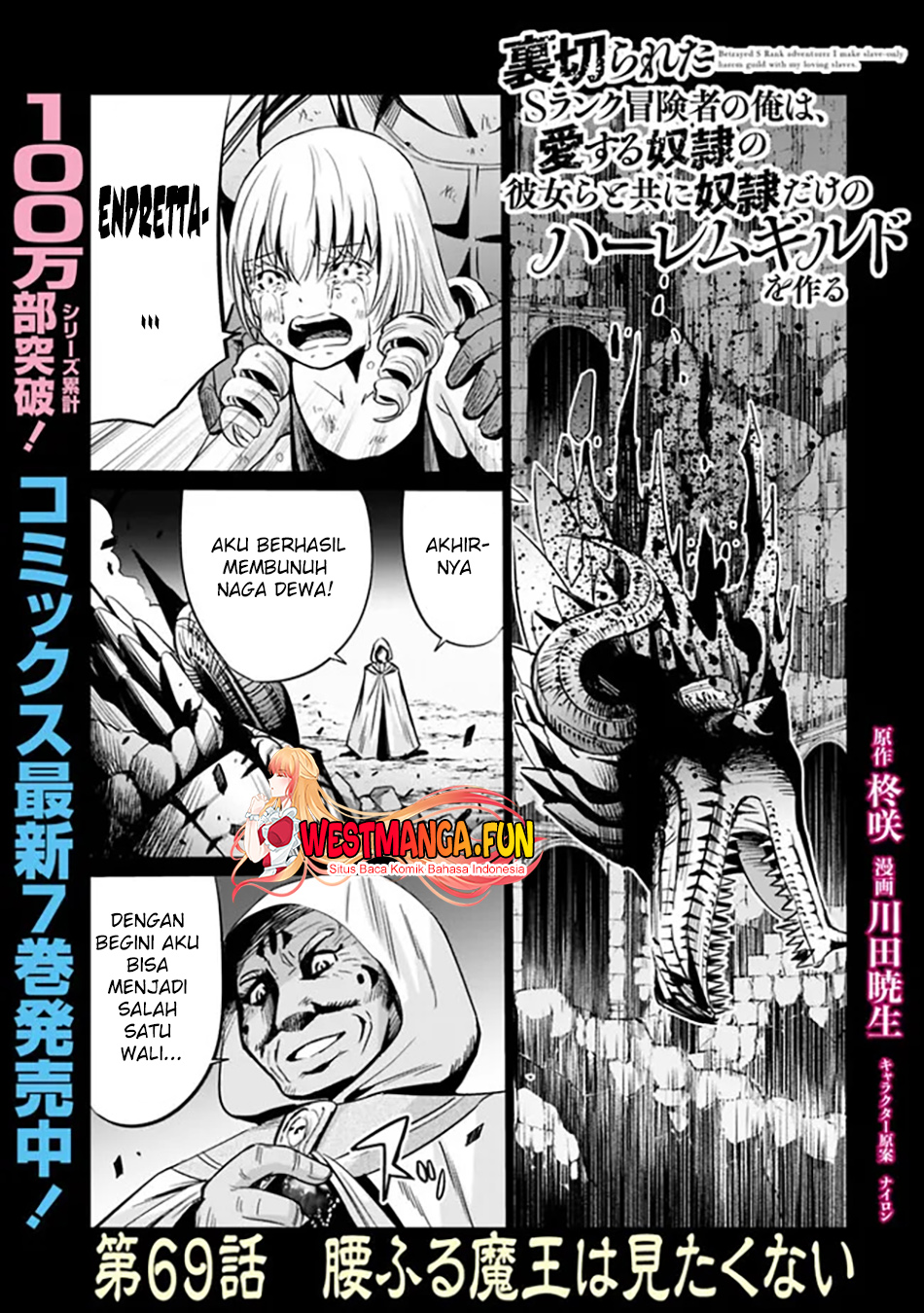 Manga Uragirareta S Rank Boukensha no Ore wa, Aisuru Dorei no Kanojora to Tomoni Dorei dake no Harem Guild o Tsukuru Chapter 69 gambar nomor 2