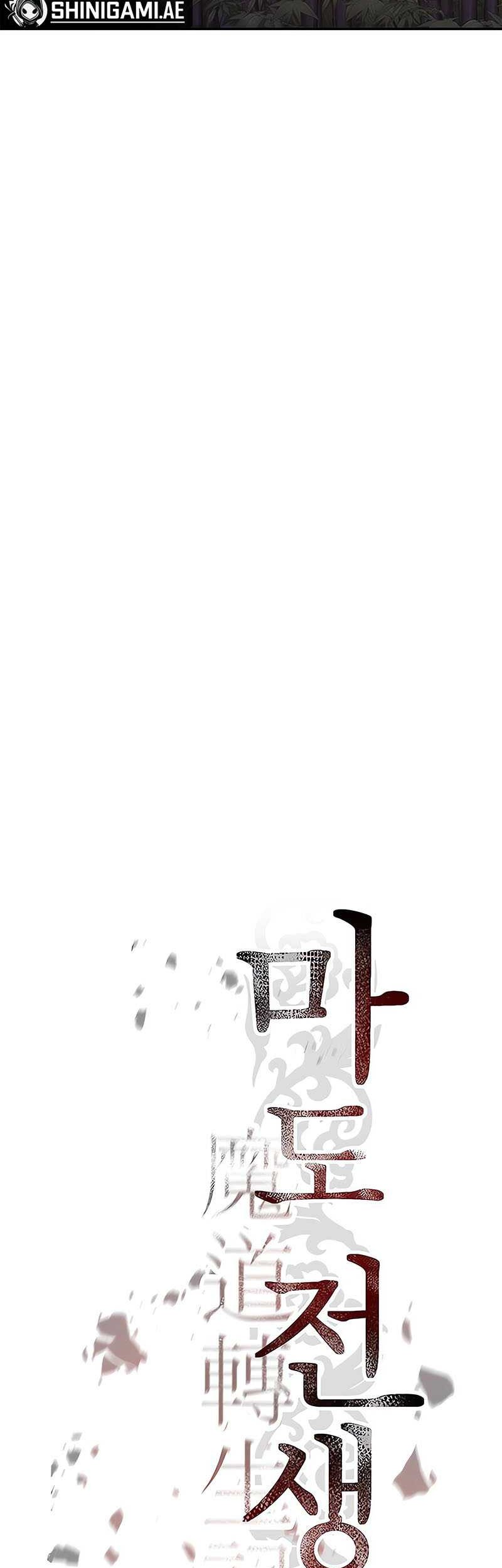 Chronicles of the Demon Faction Chapter 73 Gambar 32