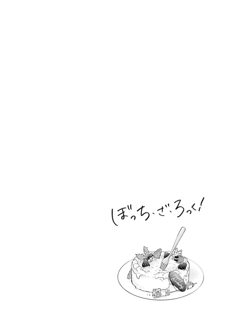 Bocchi the Rock! Chapter 64 Gambar 11