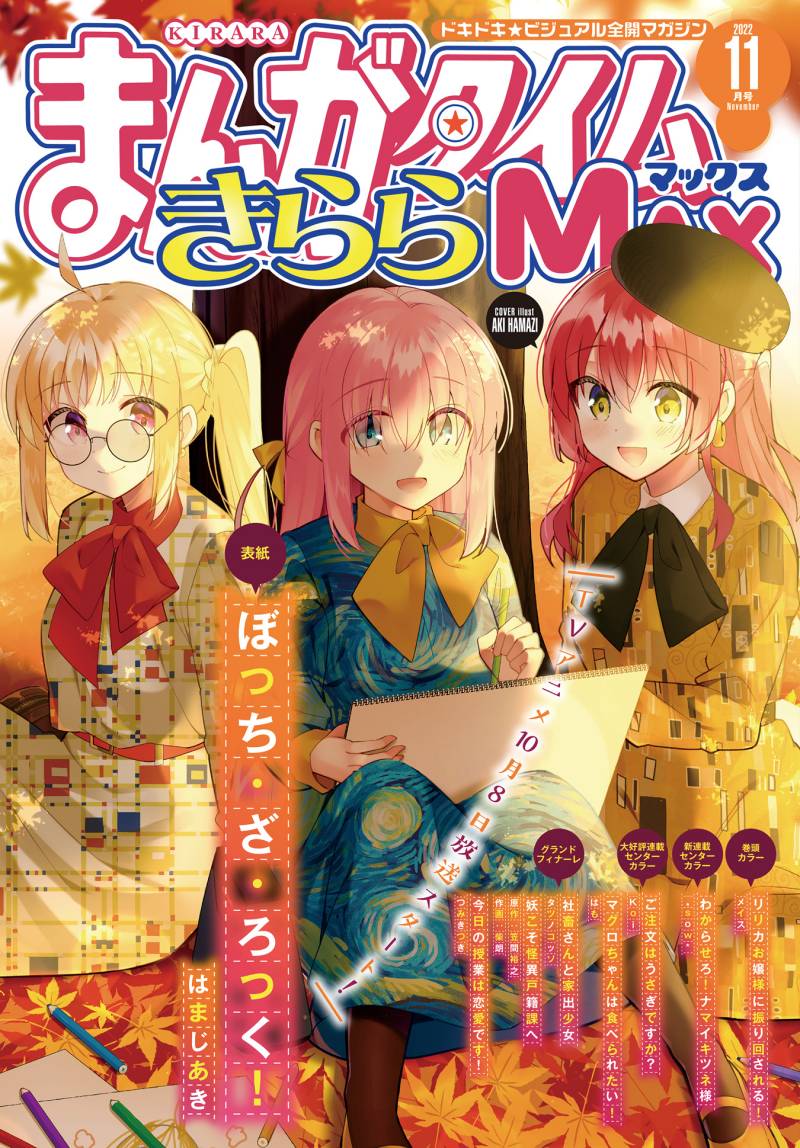 Komik Bocchi the Rock! Chapter 59 gambar nomor 1