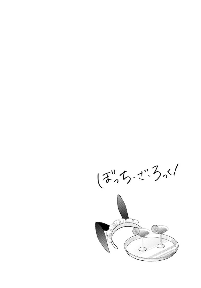 Bocchi the Rock! Chapter 59 Gambar 11