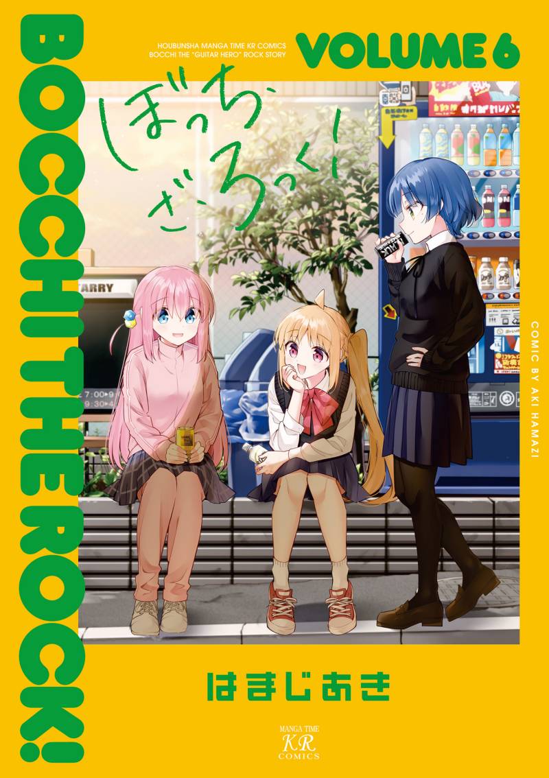 Komik Bocchi the Rock! Chapter 58 gambar nomor 1