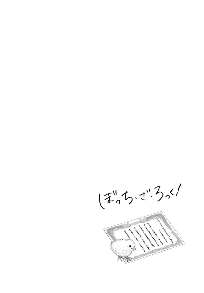 Bocchi the Rock! Chapter 58 Gambar 20