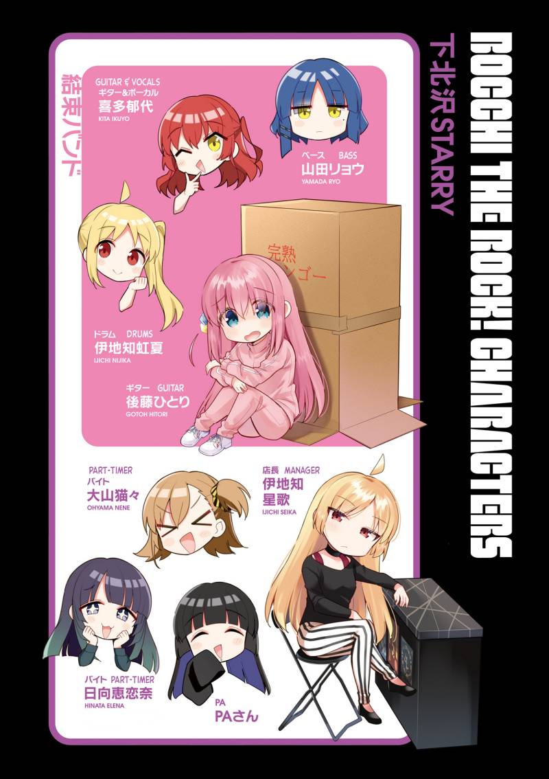 Bocchi the Rock! Chapter 58 Gambar 3